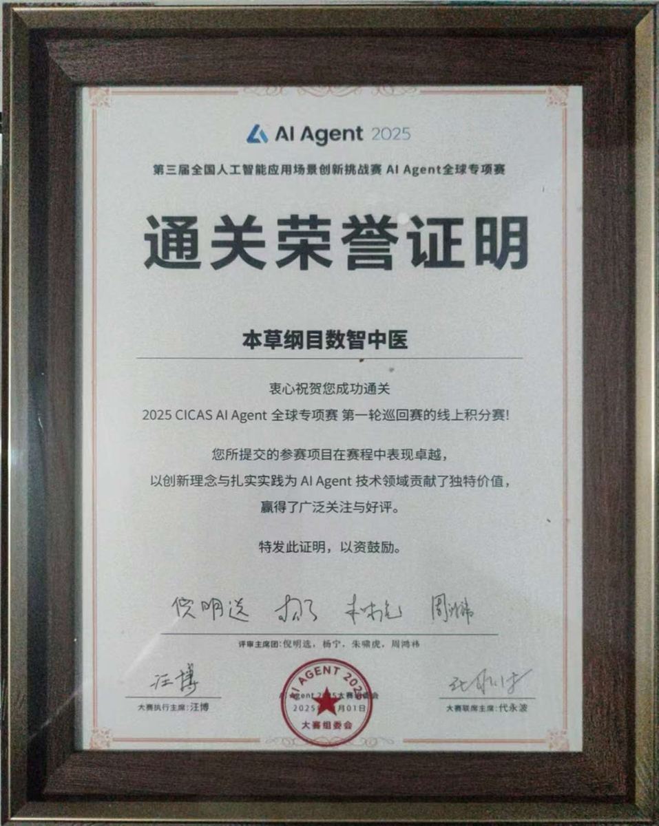 AI Agent 2025 completion certificate
